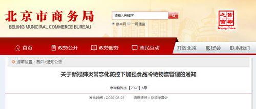 進(jìn)口食品及包裝都要檢測(cè) 北京發(fā)布食品冷鏈物流操作指引